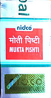 Мукта Пишти 1г Нідко, НИДКО, Mukta Pishti Nidco, тоник организма, Аюрведа Здесь!