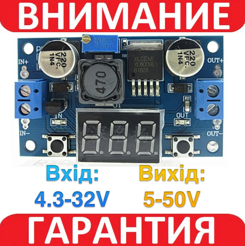 Підвищувальний перетворювач XL6009 з вольтметром