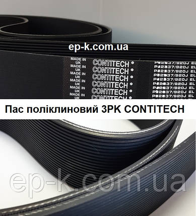 Пас поліклиновий 3РК CONTITECH, фото 1