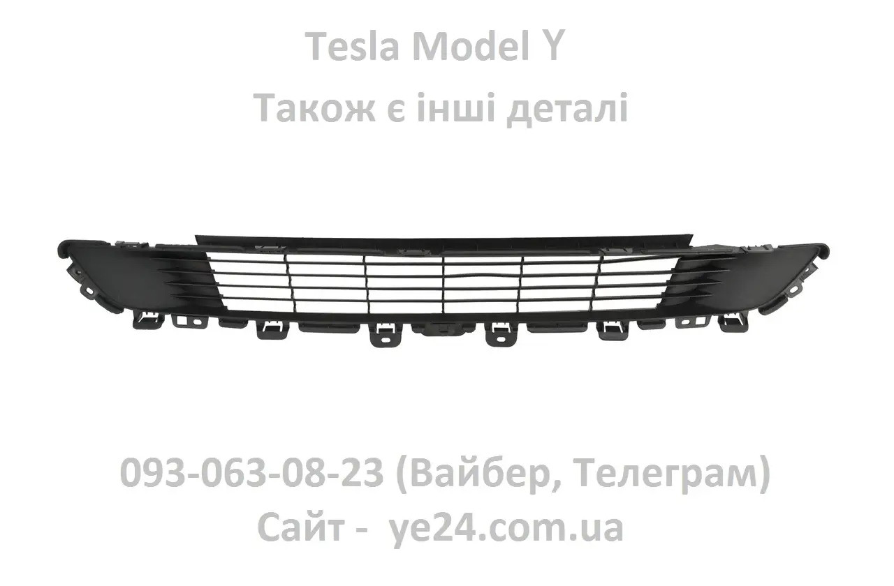 Решітка бампера переднього Tesla Model Y (1493759-00-A)