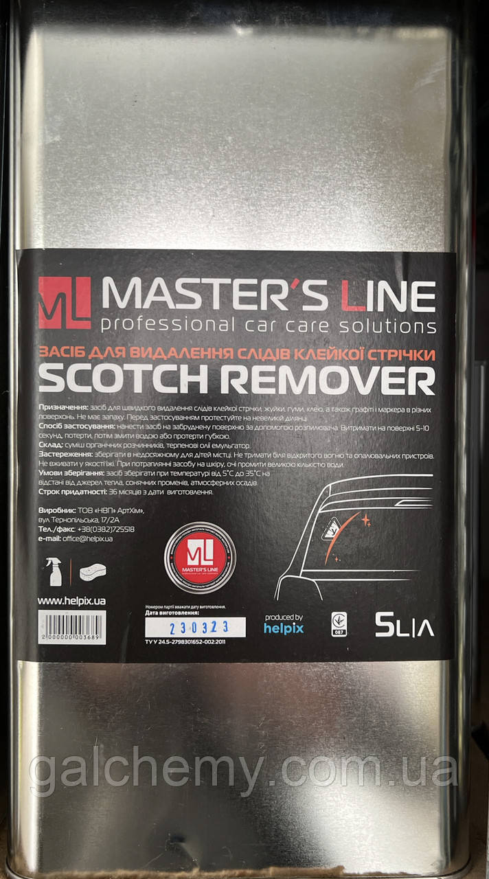 Засіб для видалення слідів графіті, клею та скотчу антиграфіті Scotch Remover 5 л