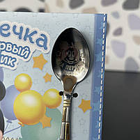 Ложечка чайна "Міккі Маус", Подарочная ложечка "На первый зубик. Для малыша", фото 3