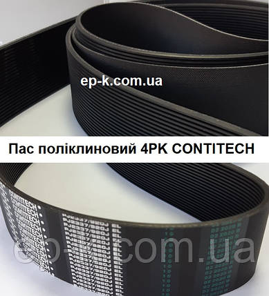 Пас поліклиновий 4РК CONTITECH, фото 1
