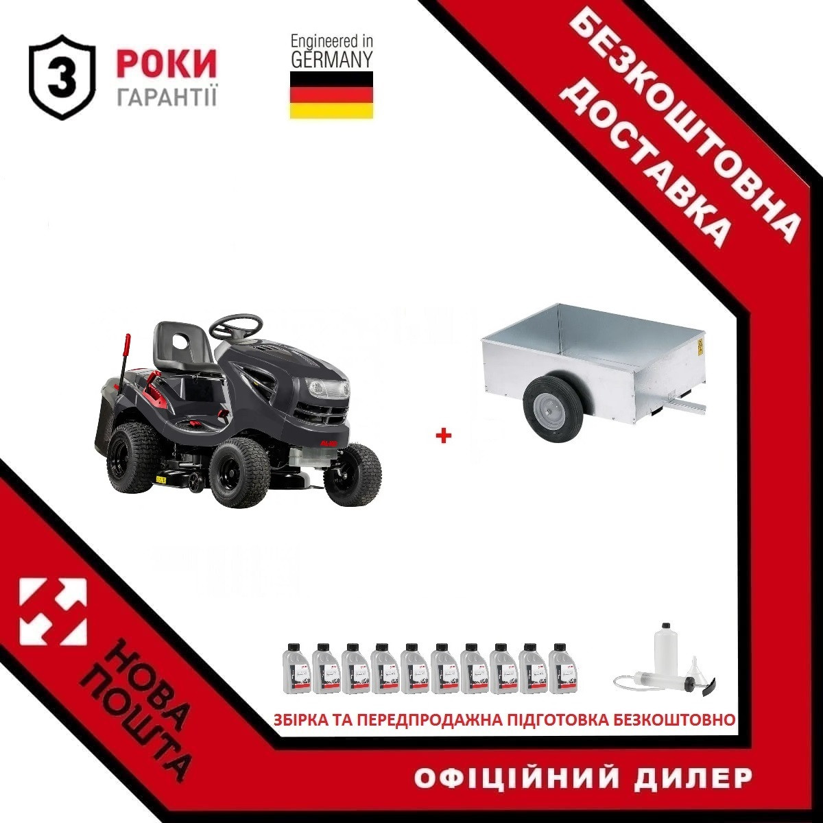 Трактор - газонокосарка AL-KO T 15-93.2 HD-A Easy