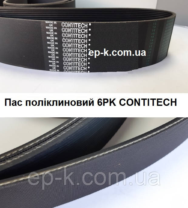 Пас поліклиновий 6РК CONTITECH