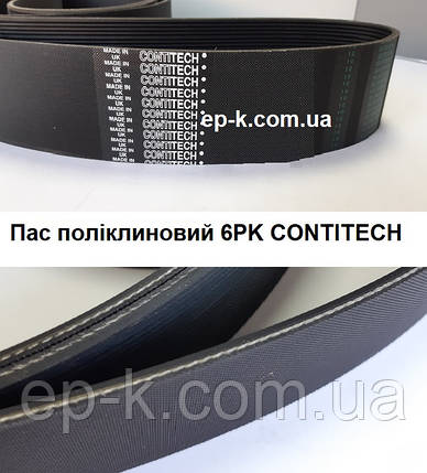 Пас поліклиновий 6РК CONTITECH, фото 1