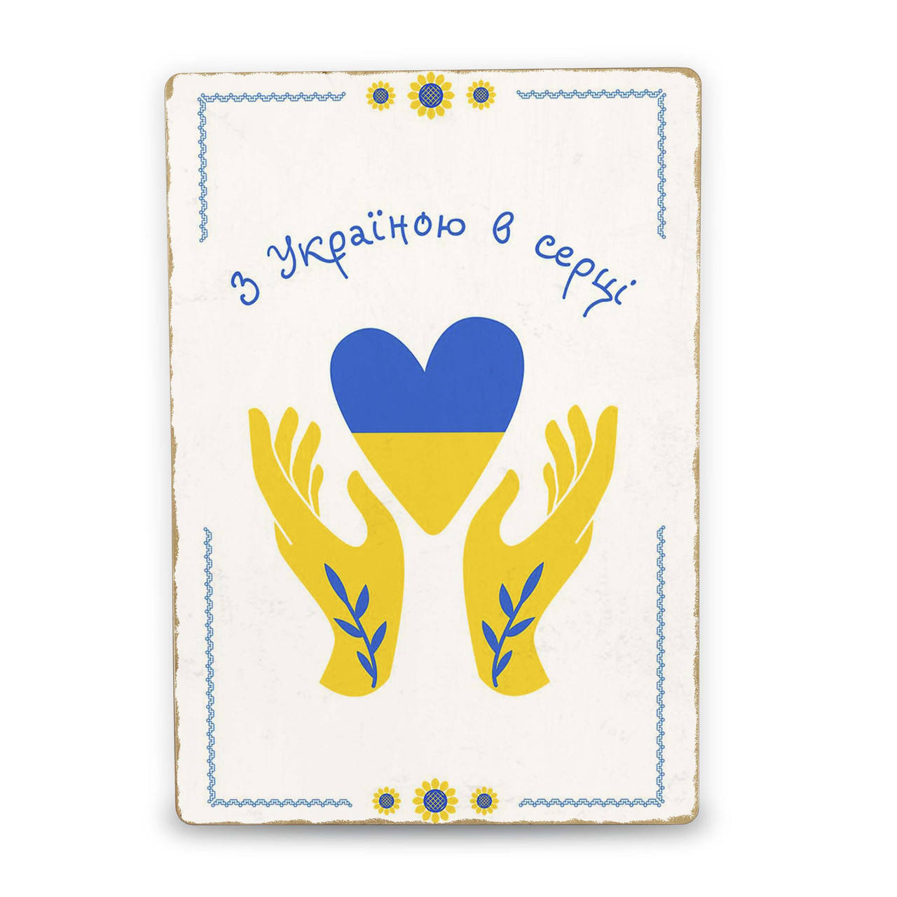 Дерев'яний Постер З Україною В Серці