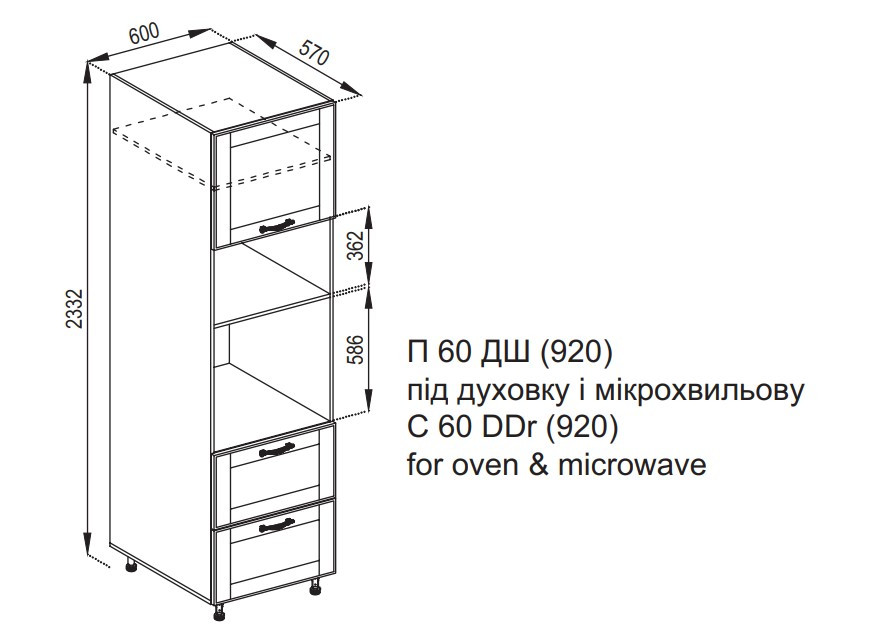 Пенал кухоний 60 ДШ п/мікрохв. (h-920) LUX Домініка МДФ фарбований, фото 1