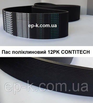 Пас поліклиновий 12РК CONTITECH, фото 1