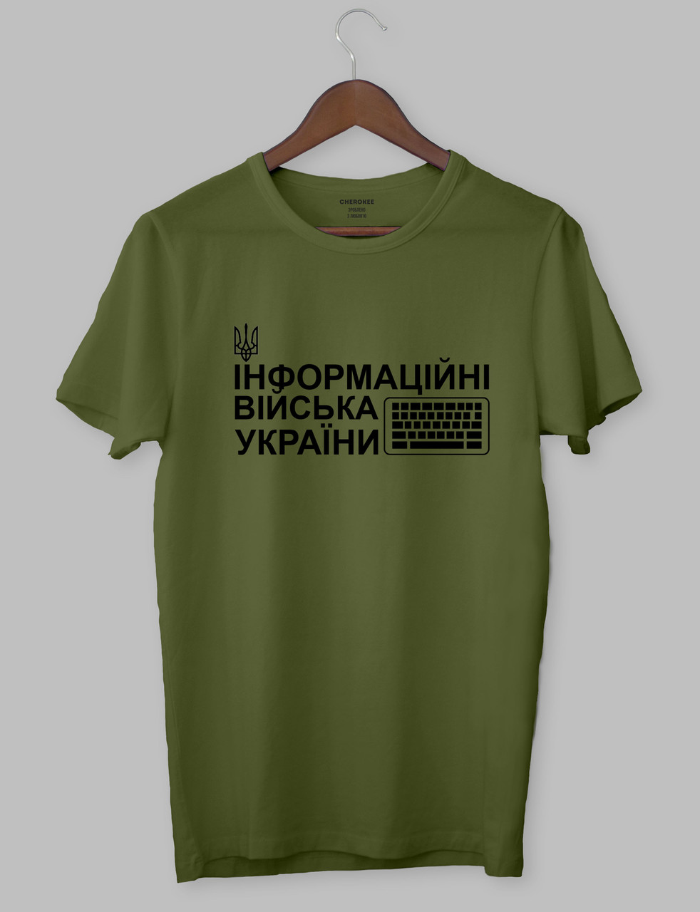 Футболка патріотична «ІНФОРМАЦІЙНІ ВІЙСЬКА УКРАЇНИ»