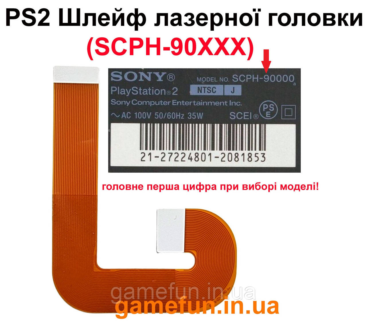 PS2 Шлейф лазерної головки (SCPH-90XXX)