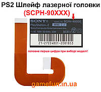 PS2 Шлейф лазерной головки (SCPH-90XXX)