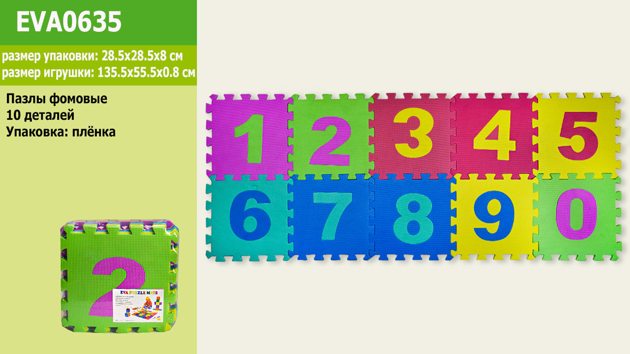 Килимок Мозаїка Пазли фомові EVA0635, цифри, 10 деталей, фото 1