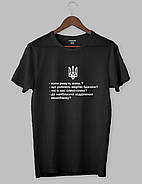 Футболка патріотична «Коли ревуть воли?», фото 3