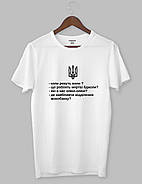 Футболка патріотична «Коли ревуть воли?», фото 2