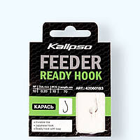 Поводок Kalipso Ready Hook карась