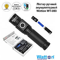 Фонарь ручной аккумуляторный ударопрочный Watton WT-089 карманный мощный фонарь