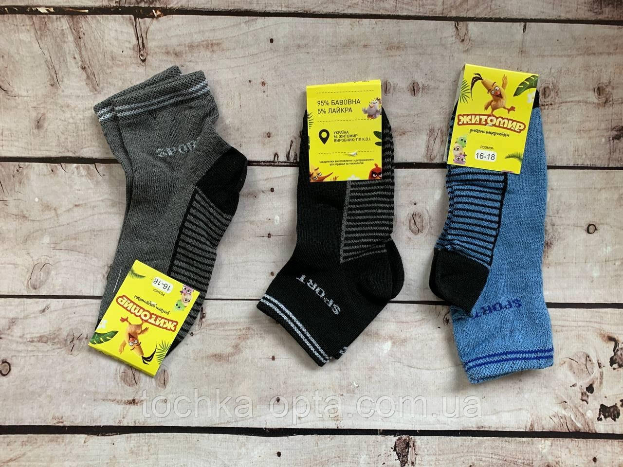 Бавовняні шкарпетки Житомир Спорт мікс 16-18 розмір, фото 1