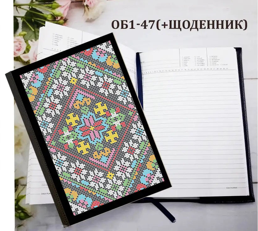 Обкладинка для вишивання + щоденник книга Орнамент 25х37.5 см