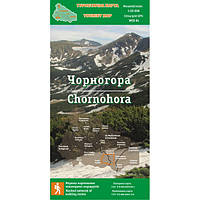 Туристична карта ламінована Чорногора 1:50 000 Cтежки та мапи (STEZ-CHORNOLAM)