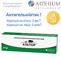 Альтіор суспензія 15г туба, антигельмінтик