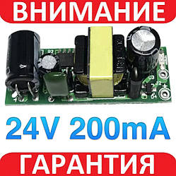 Модуль живлення AC-DC 220V-24V 200mA