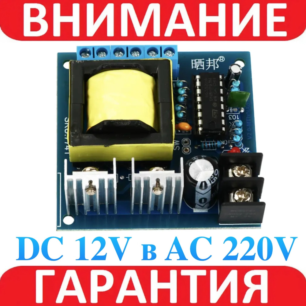 Інвертор DC-AC 12 В 220 В 150 Вт, фото 1