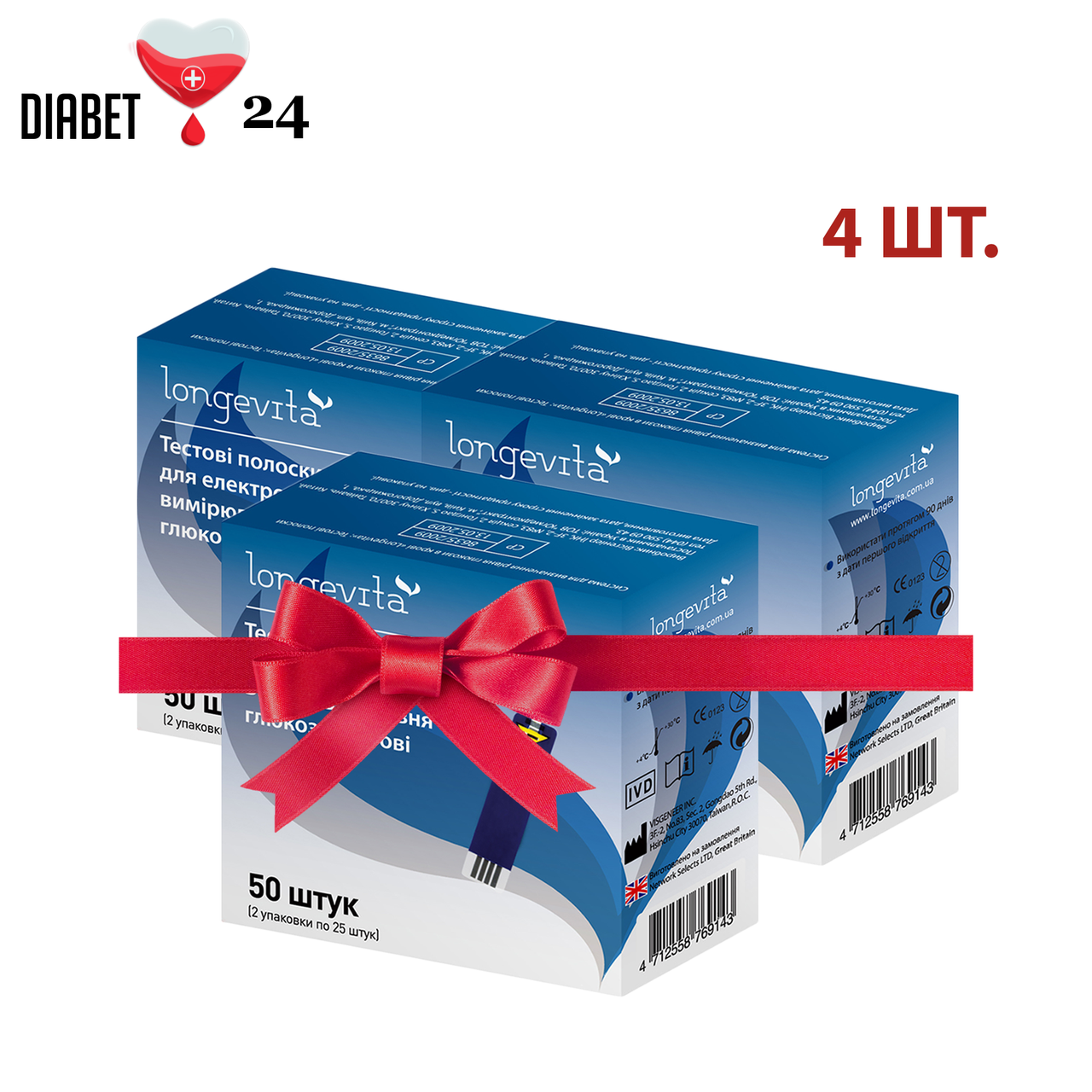 Тест-смужки Longevita 4 пачки по 50 шт.