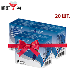 Тест-смужки Longevita 20 упаковок по 50 шт.