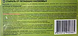 Стоп Екстрим Засіб інсектицидний фумігуючий Спіралі від комарів (10), фото 4