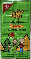 Ой! Комарики Фемілі Пластини від комарів (10) для електрофумігатора для дітей від 5 років та дорослих