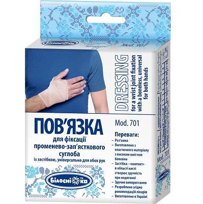 Пов'язка еластична для променево-зап'ясткового суглоба ТМ "Білосніжка" р.1 (15-16см), фото 1