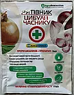 Рятівник цибулі і часнику 3мл+11мл//10л Комплексний засіб від шкідників та хвороб, Агро Протекшн