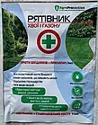 Рятівник хвої і газону 3мл+11мл//10л Комплексний засіб від шкідників та хвороб, Агро Протекшн