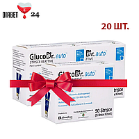 Тест-полоски GlucoDr auto 50 шт 20 упаковок