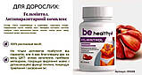 Гельмінтол. Антипаразитарний комплекс 60 капс. BE HEALTHY Джерелія, фото 7