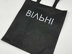 Еко сумка спанбонд 33Х38см "Вільні" / Еко сумка спанбонд 33Х38см "Вільні"