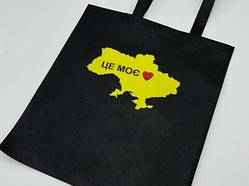 Еко сумка спанбонд 33Х38см "Це моє " / Еко сумка спанбонд 33Х38см "Це моє "