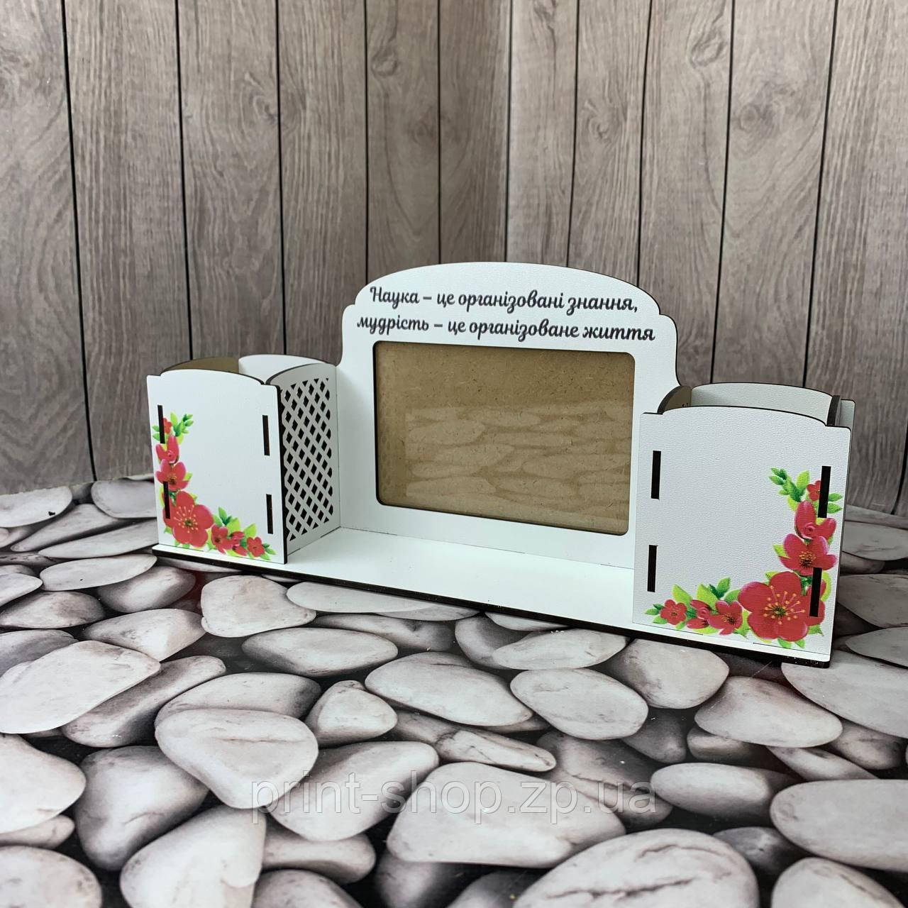 Органайзер з фото "Наука-це організовані знання, мудрість-це...." Розмір:33*8 см фото 10Х15 см, фото 1