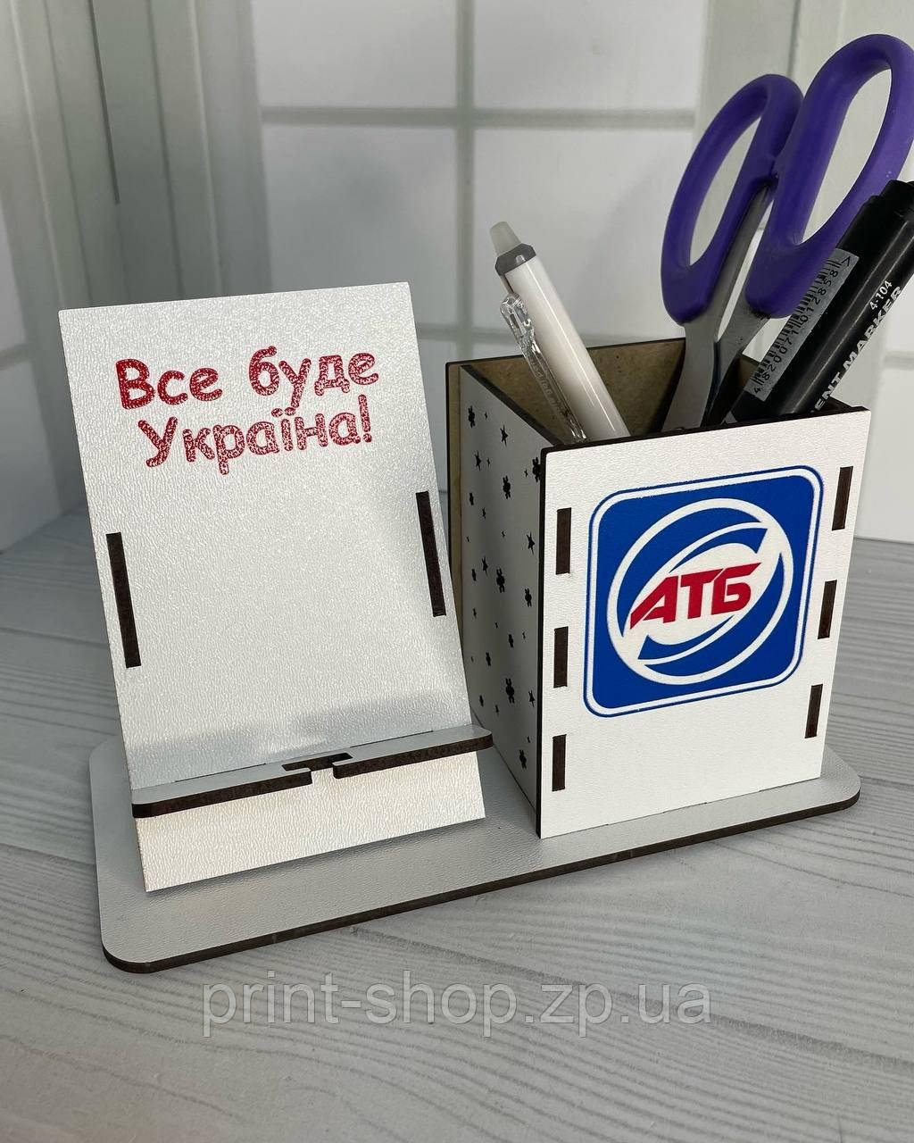 Органайзер з логотипом "АТБ" подвійний принт, фото 1