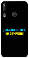 Чехол-накладка для Huawei P40 Lite E/Y7p (2020) TTech Print Series Glory to Ukraine style 1