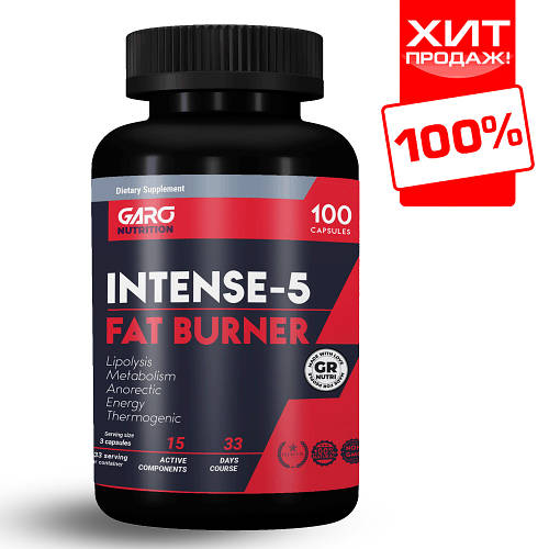 Купить Комплексный жиросжигатель для похудения Intense-5 Garo Nutrition ...