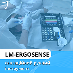 LM-ErgoSense – сенсаційний ручний інструмент
