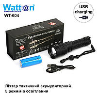 Ліхтар тактичний акумуляторний 3000 Лм WATTON WT-604, потужний кишеньковий ручний ліхтарик з USB зарядкою