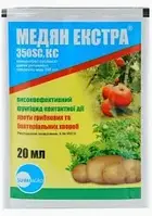 Медян Екстра 350 SC к.с. 20 мл