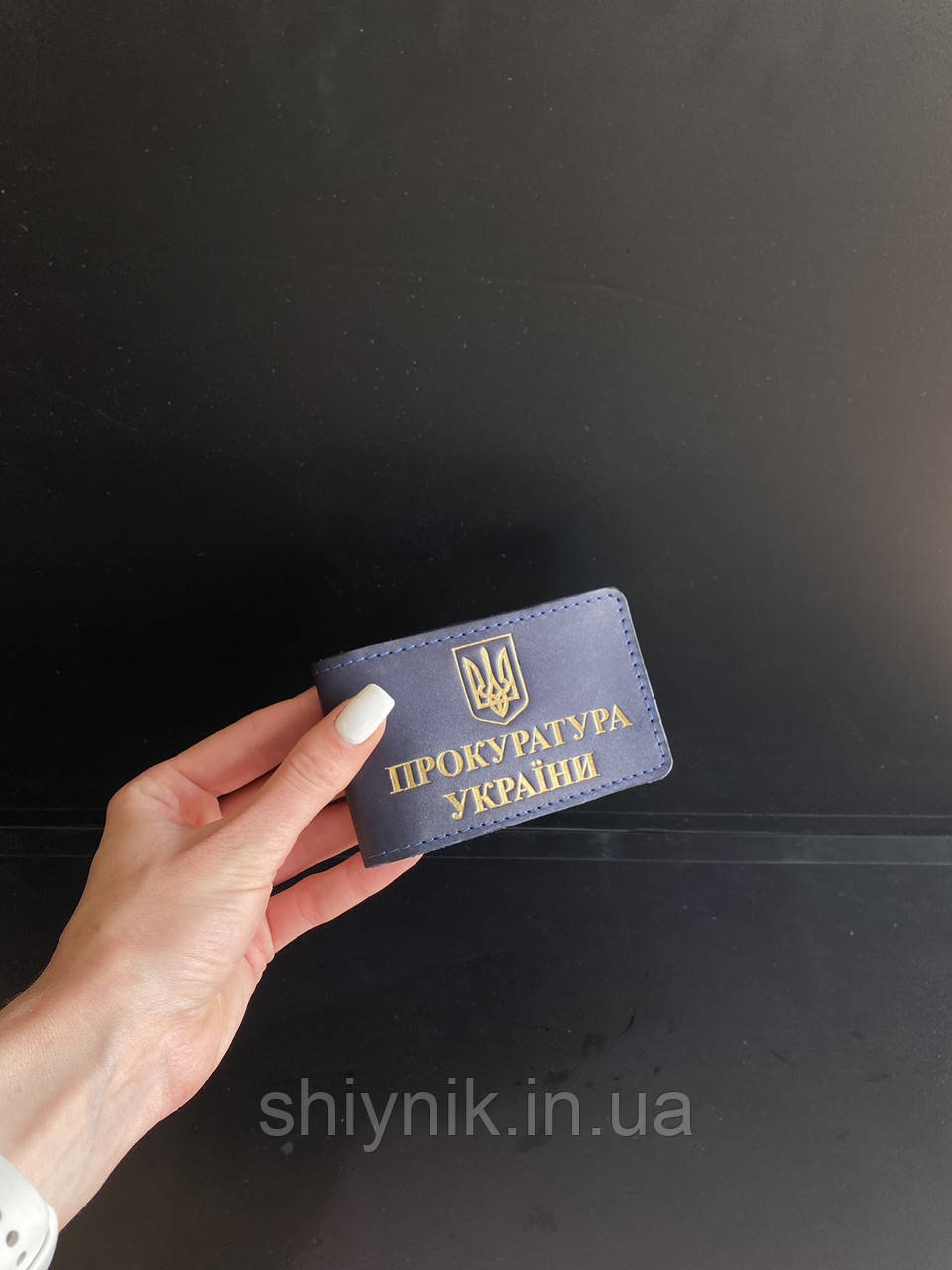 Шкіряна обкладинка для посвідчення "ПРОКУРАТУРА УКРАЇНИ" синій