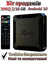 Андроид смарт ТВ приставки X96Q 2/16 Gb Android 10.