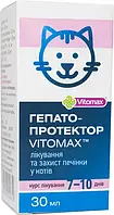 Гепатопротектор Vitomax для кішок 30 мл (4820195040652)