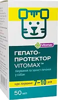 Гепатопротектор Vitomax для собак 50 мл (4820195040669)