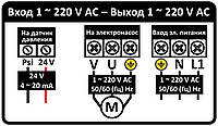 Преобразователь частоты 1~220В × 1~220В до 2.2кВт + датчик давления